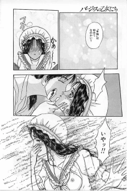 Page 20 of Baajesu no Otome-tachi Waiwakushia no Akira