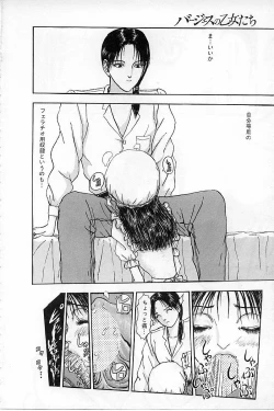 Page 24 of Baajesu no Otome-tachi Waiwakushia no Akira