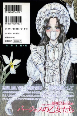 Page 2 of Baajesu no Otome-tachi Waiwakushia no Akira