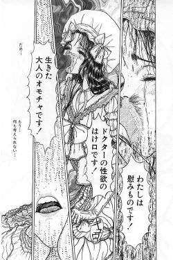 Page 53 of Baajesu no Otome-tachi Waiwakushia no Akira