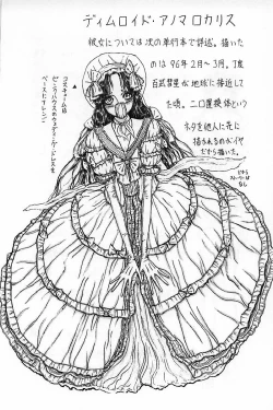 Page 56 of Baajesu no Otome-tachi Waiwakushia no Akira