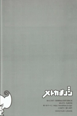 Page 25 of Methcathinone