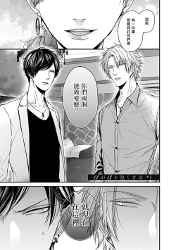 Page 7 of Alpha ga Alpha o Daku Houhou | α与α做爱的方法 Ch. 1