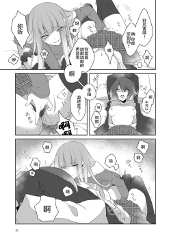 Page 22 of 虚縛の戯