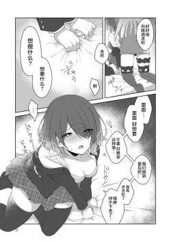 Page 28 of 虚縛の戯