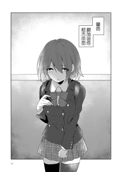 Page 12 of 虚縛の戯