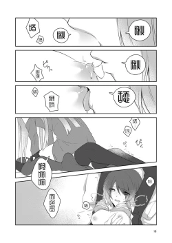 Page 19 of 虚縛の戯