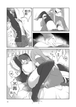 Page 20 of 虚縛の戯