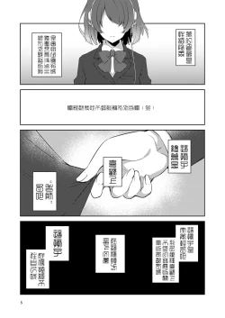 Page 6 of 虚縛の戯