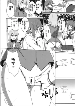 Page 10 of Onanie Daisuki Itsumi-san Roshutsu Hen