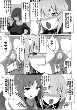 Page 13 of Onanie Daisuki Itsumi-san Roshutsu Hen