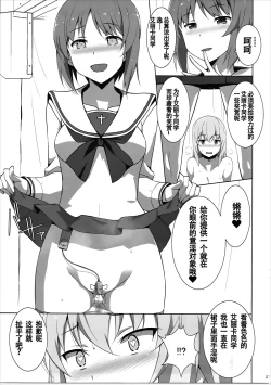 Page 23 of Onanie Daisuki Itsumi-san Roshutsu Hen