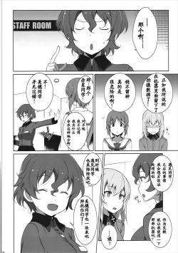 Page 26 of Onanie Daisuki Itsumi-san Roshutsu Hen