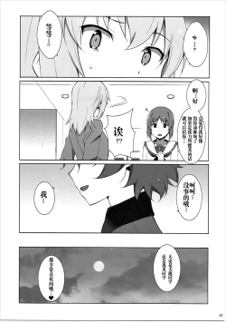 Page 27 of Onanie Daisuki Itsumi-san Roshutsu Hen