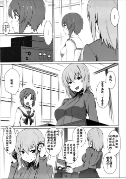 Page 5 of Onanie Daisuki Itsumi-san Roshutsu Hen