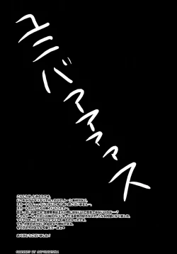 Page 18 of Ijime Kaeshi