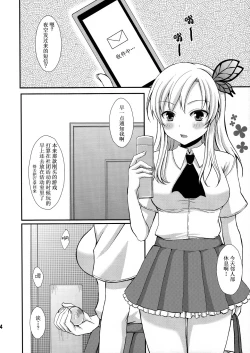 Page 5 of Ijime Kaeshi