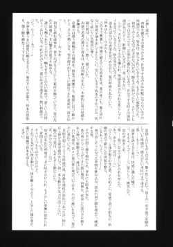 Page 30 of Aoihan no Aho...!!