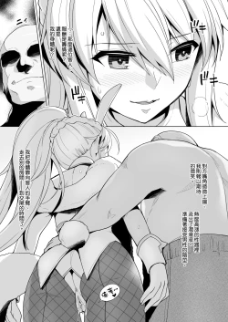 Page 8 of Bunny Shishiou ga Damasarete H na Oshigoto o Shichau Hon
