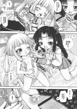 Page 23 of Maid in C.C.