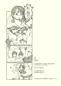 Page 13 of TO THE WORLD