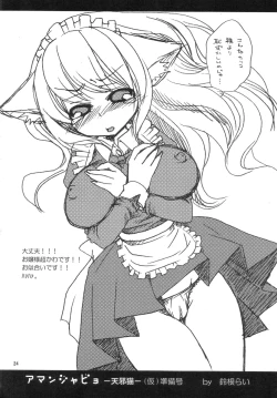 Page 23 of AmanjabyoChapter 1