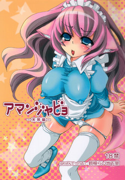 Download AmanjabyoChapter 1