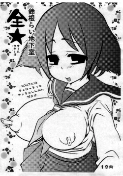 Page 1 of Suzune Rai Chikashitsu AllstarsChapter 2