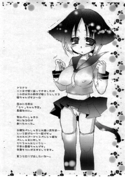 Page 7 of Suzune Rai Chikashitsu AllstarsChapter 2