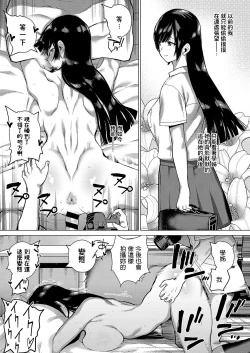 Page 19 of Himitsu no Kankei