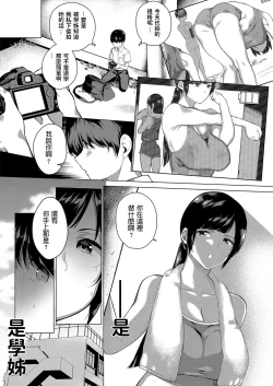 Page 2 of Himitsu no Kankei