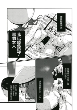 Page 5 of Tada Hitotsu, Aru Asobi o Shimasen ka?