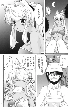 Page 4 of Oishii Oniku