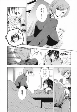 Page 104 of Shirudaku Onee Sama | Juice Sister