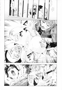 Page 80 of Shirudaku Onee Sama | Juice Sister