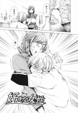 Page 86 of Shirudaku Onee Sama | Juice Sister