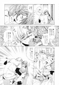 Page 87 of Shirudaku Onee Sama | Juice Sister