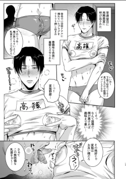 Page 13 of Maso Kaichou wa Mitomenai