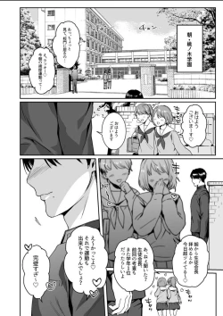 Page 2 of Maso Kaichou wa Mitomenai