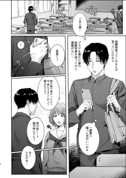 Page 6 of Maso Kaichou wa Mitomenai