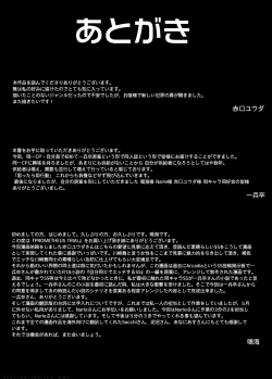 Page 26 of PROMETHEUS TRIAL