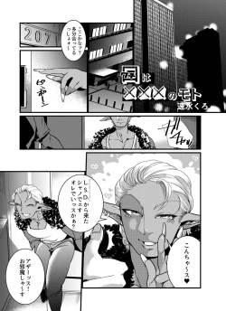 Page 3 of ShokushuxDark Elf Gyaru-oh