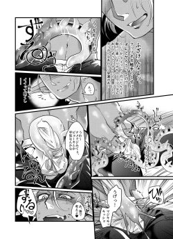 Page 8 of ShokushuxDark Elf Gyaru-oh