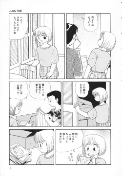 Page 10 of Atashi no Suki na Koto