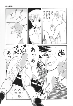 Page 112 of Atashi no Suki na Koto