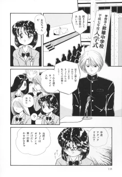 Page 119 of Atashi no Suki na Koto