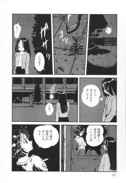 Page 123 of Atashi no Suki na Koto