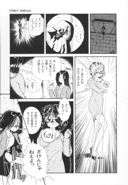 Page 124 of Atashi no Suki na Koto