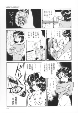 Page 128 of Atashi no Suki na Koto