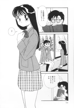Page 151 of Atashi no Suki na Koto